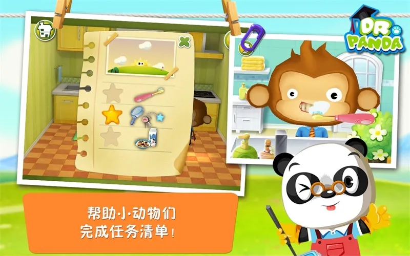 èʿСС2025ٷv1.6 ׿ͼ