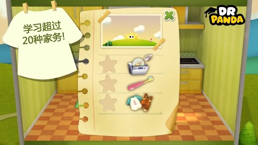 èʿСС2025ٷv1.6 ׿ͼ