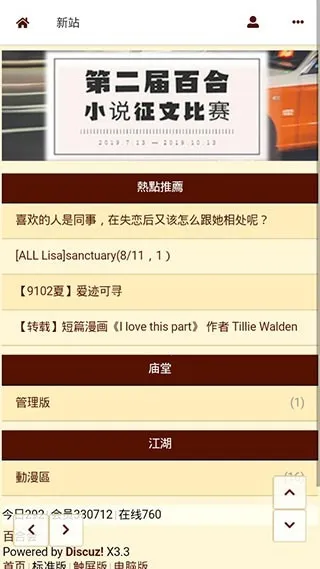 300百合会2025最新版本 300百合会2025最新版本