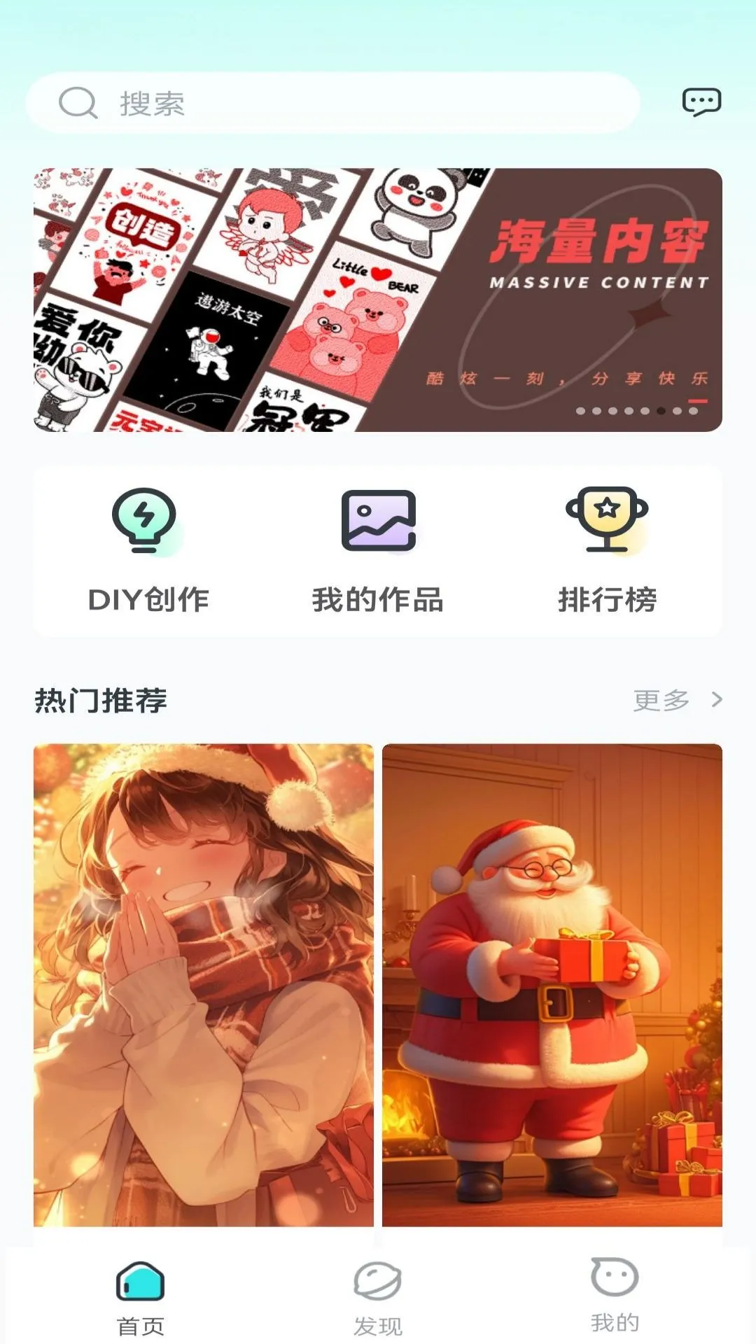 妙图秀(图片编辑) 妙图秀(图片编辑)