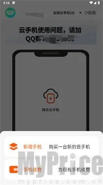 瓜瓜云手机2025官方最新版本 瓜瓜云手机2025官方最新版本