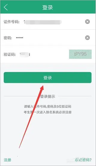 辽宁学考APP 辽宁学考APP