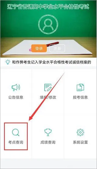 辽宁学考APP 辽宁学考APP