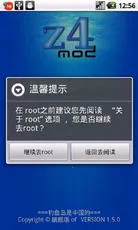 z4rootٷv5.0 ֻͼ