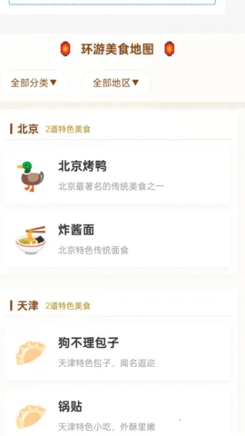 οڴ(й滮)v1.0.1.5532552797611 ٷͼ