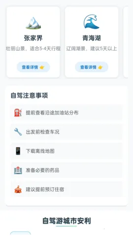 οڴ(й滮)v1.0.1.5532552797611 ٷͼ