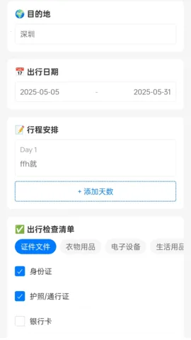 οڴ(й滮)v1.0.1.5532552797611 ٷͼ