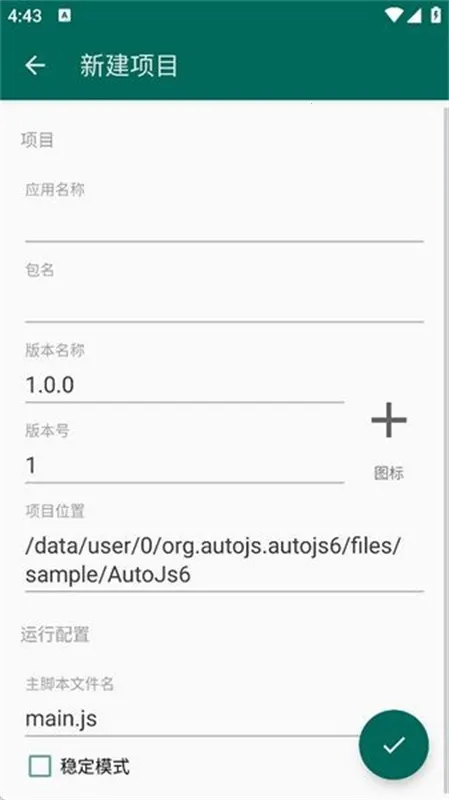 Auto Js 62025ٷ°汾v4.1.1 Alpha2 ׿ͼ