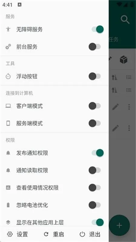 Auto Js 62025ٷ°汾v4.1.1 Alpha2 ׿ͼ
