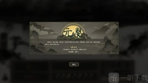 我独自飞升成仙(修仙模拟游) 我独自飞升成仙(修仙模拟游)