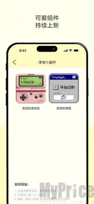 tinytype(卡片记录器) tinytype(卡片记录器)