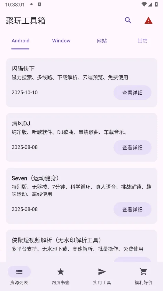 湤(Դ߼)v1.0.1 Ѱͼ