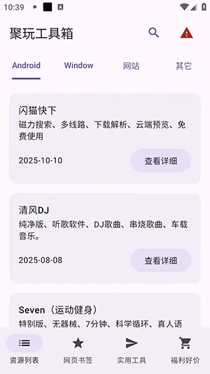 湤(Դ߼)v1.0.1 Ѱͼ