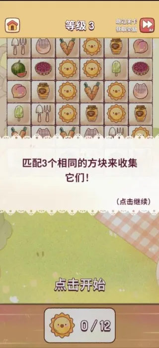 我的舒适生活(休闲养成游) 我的舒适生活(休闲养成游)