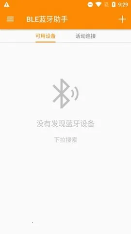 BLE2025ٷ°汾v1.5.4 Ѱͼ