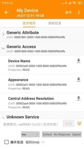 BLE2025ٷ°汾v1.5.4 Ѱͼ