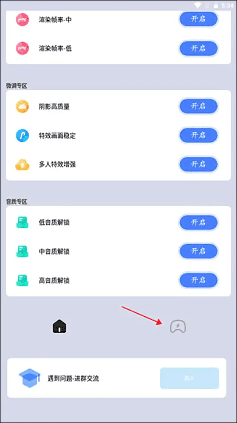 画质猫(游戏画质优化) 画质猫(游戏画质优化)
