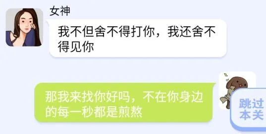 普信男模拟器(聊天恋爱游) 普信男模拟器(聊天恋爱游)