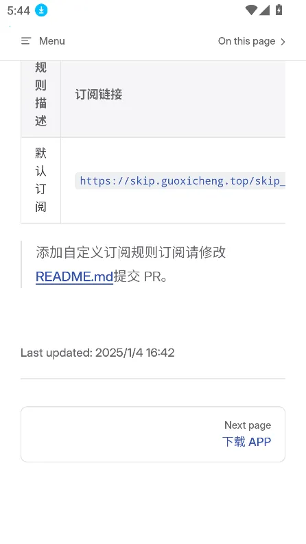 Skip(Ϸƽ̨)v3.1.4 ׿ͼ