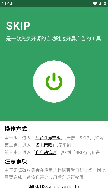 Skip(Ϸƽ̨)v3.1.4 ׿ͼ