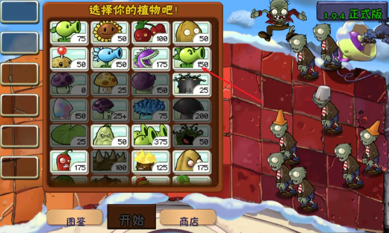 植物大战僵尸现代拓展版安卓版手机版 植物大战僵尸现代拓展版安卓版手机版