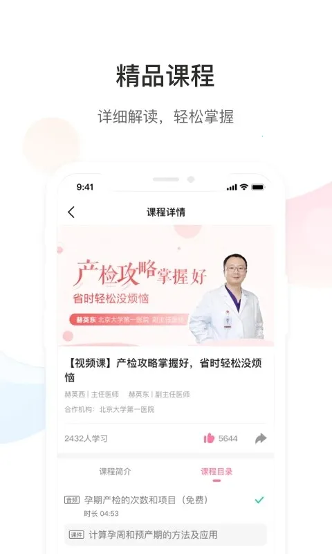 DrĬ(ҽƽӦ)v1.0.0 ׿ͼ