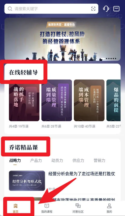 乔诺在线2025官方正版 乔诺在线2025官方正版