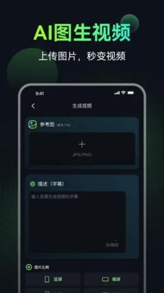 AIͼƵ(ͼƬתƵ)v1.0.10 ׿ͼ