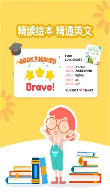 ǧǧӢ(ͯӢ)v2021.0923.1434 ֻͼ