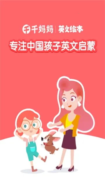 ǧǧӢ(ͯӢ)v2021.0923.1434 ֻͼ