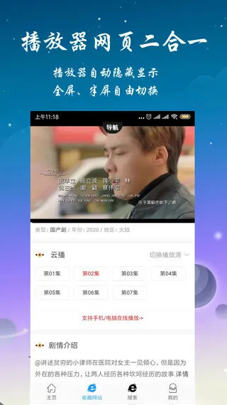 Ӱֻv1.2.9.0928 ٷͼ