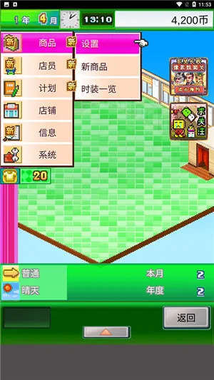 ʱƷ˼(Ʒ꾭ӪϷ)v3.00 ׿ͼ