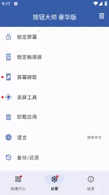 ťʦ2025ٷ°汾v4.1 ٷͼ