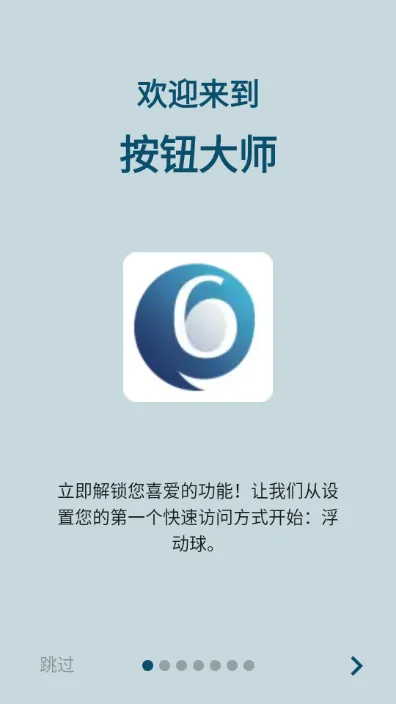 ťʦ2025ٷ°汾v4.1 ٷͼ