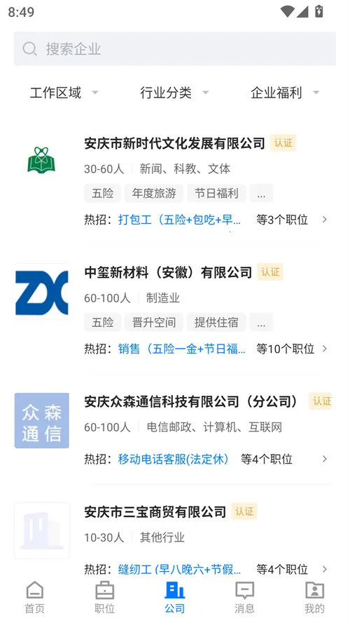 Ƹ(Ƹƽ̨)v2.8.10 ׿ͼ