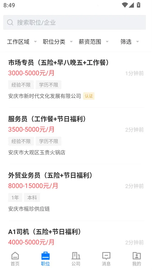 Ƹ(Ƹƽ̨)v2.8.10 ׿ͼ