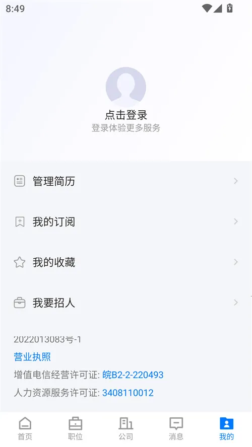 Ƹ(Ƹƽ̨)v2.8.10 ׿ͼ