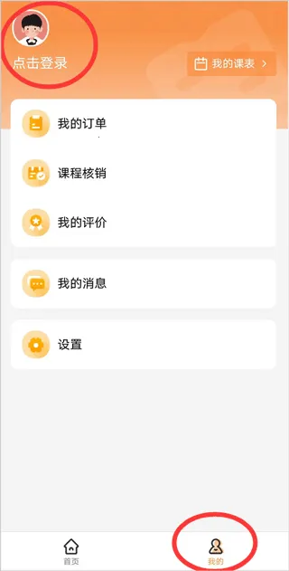 校外培训机构(培训选课平台) 校外培训机构(培训选课平台)
