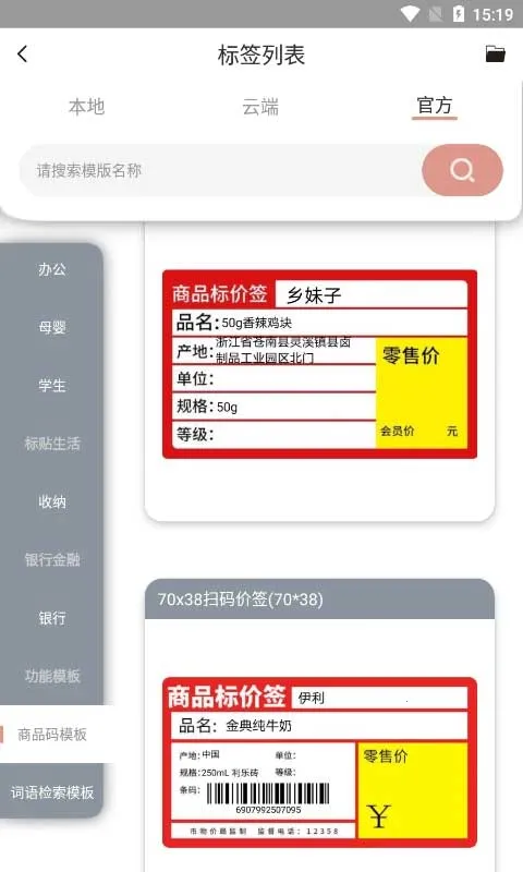 Ȥӡ(ǩ༭ӡ)v1.9.7 ׿ͼ