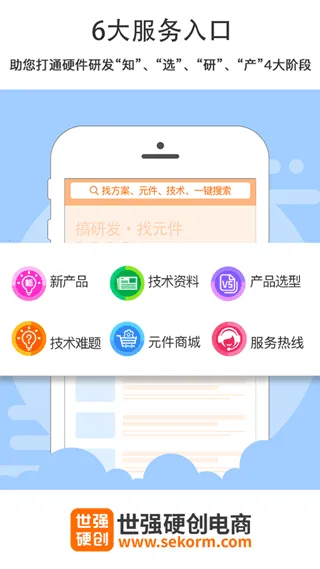 ǿӲ(Ԫɹƽ̨)vV2.1.5 ׿ͼ