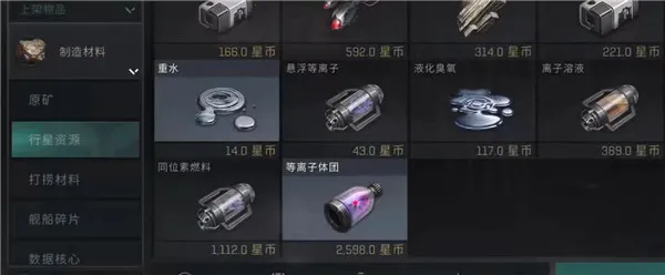 无烬星河(星际策略游戏) 无烬星河(星际策略游戏)