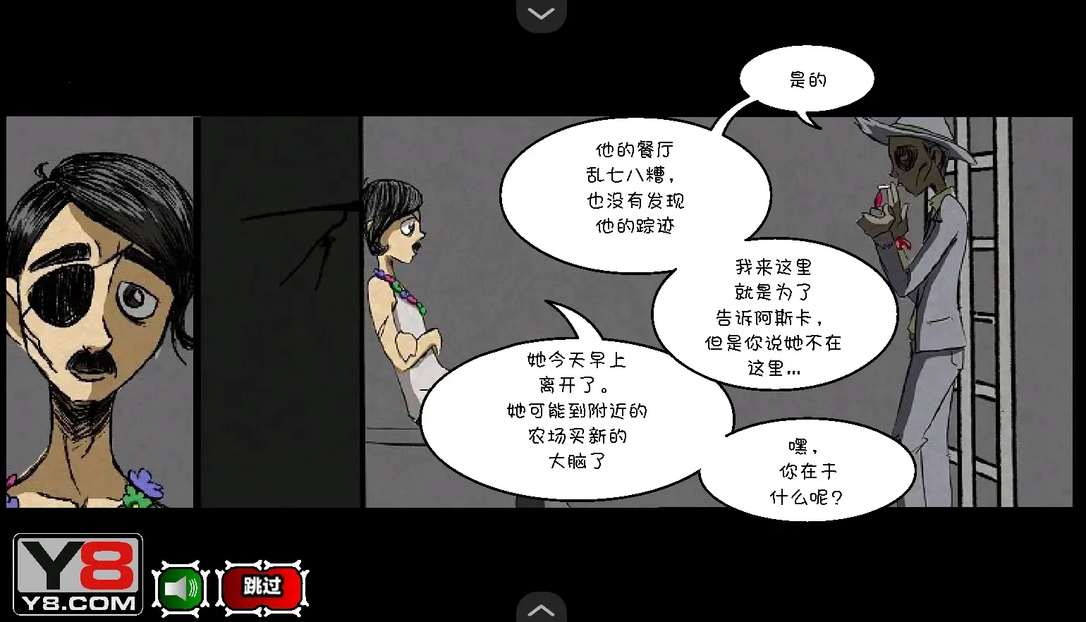 僵尸社会第二章汉化版(僵尸解谜游戏) 僵尸社会第二章汉化版(僵尸解谜游戏)