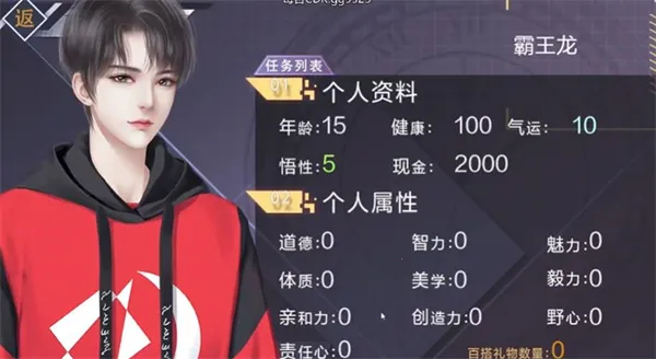 重生之我是大佬2025官方最新版本 重生之我是大佬2025官方最新版本