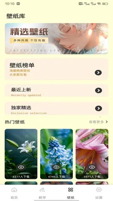 滨2025ذװv1.0.2 ٷͼ