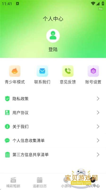 ¥Ѷ̾簲׿ֻv1.0.0 ٷͼ