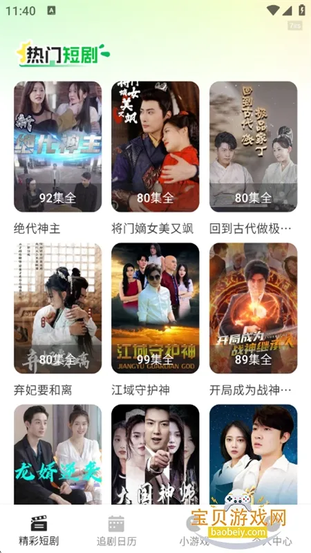 ¥Ѷ̾簲׿ֻv1.0.0 ٷͼ