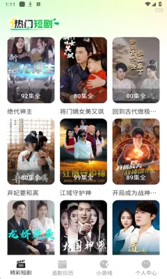 ¥Ѷ̾簲׿ֻv1.0.0 ٷͼ