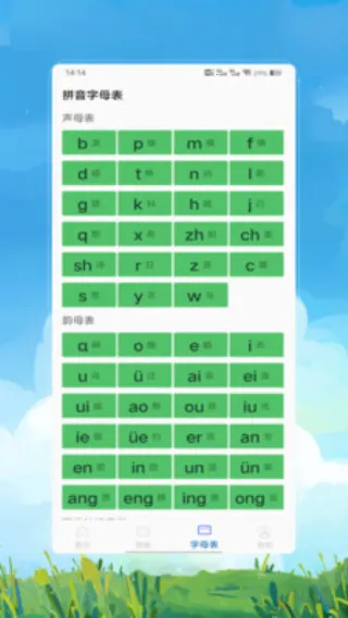 ƴƴ(ƴѧϰ)vV1.0 ٷͼ