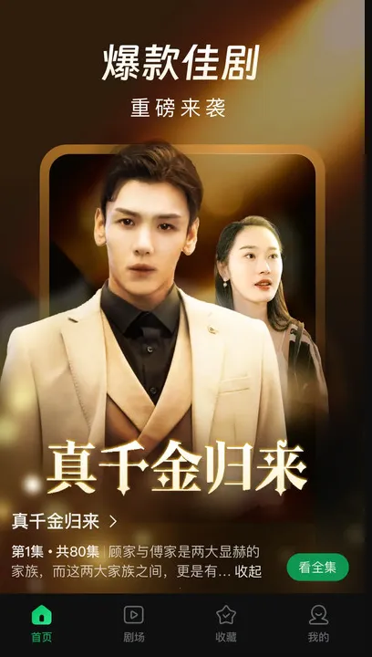 ɼ糡2025°汾v1.0.0 ֻͼ