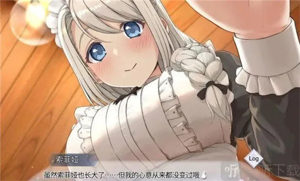 我与索菲娅的秘密(女仆互动游戏) 我与索菲娅的秘密(女仆互动游戏)